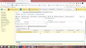 Утилизация продукции в Меркурии ХС и в интеграциях АСП