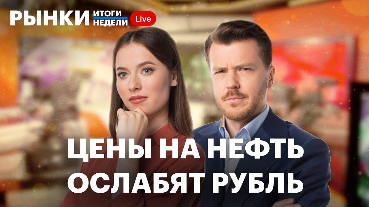 Brent ниже $71, падение «Сегежи», планы «Сбера» и ВТБ, дивиденды «Русала», газ в Иран