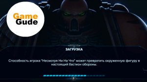Warhammer 40000: Regicide - Геймплей на Android (iOS)