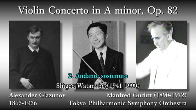 Glazunov: Violin Concerto, S. Watanabe & Gurlitt (1954) グラズノフ ヴァイオリン協奏曲 渡辺茂夫 смотреть онлайн