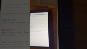 Как отключить режим экономии энергии на Android. Инструкция для Xiaomi.