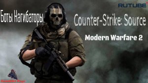 Counter-Strike: Source "Modern Warfare 2