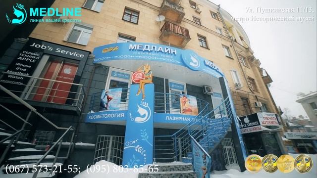 Medline - лазерная эпиляция в Харькове смотреть онлайн
