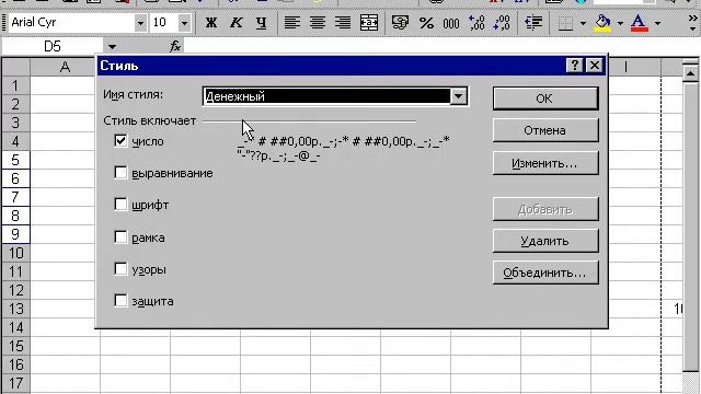 Excel Стили представления данных смотреть онлайн