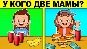 ТОЛЬКО 1 ИЗ 1000 ОТВЕТИТ ПРАВИЛЬНО! ХИТРЫЕ ДЕТЕКТИВНЫЕ ЗАГАДКИ С ПОДВОХОМ!