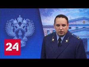 Ситуация с Meta: комментарии Генпрокуратуры и СКР - Россия 24