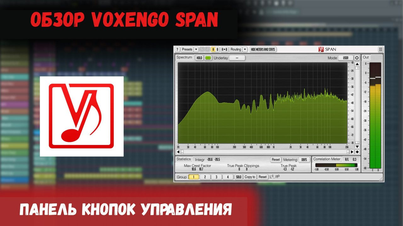 VST анализатор. Voxengo span. Анализатор VST plugin.