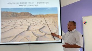 Экосистемы  7 КЛАСС