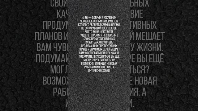Тест - внутренний ребёнок #7гроз #веды #нумерология #астрология #магиячисел #тест