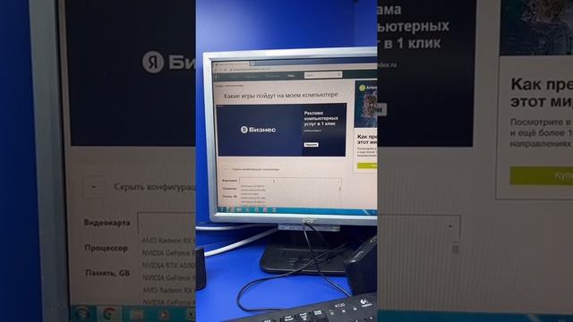 Узнай какие игры пойдут на твоём ПК!