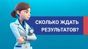 Сколько ждать ответа от ФАЦ Результаты периодической аккредитации