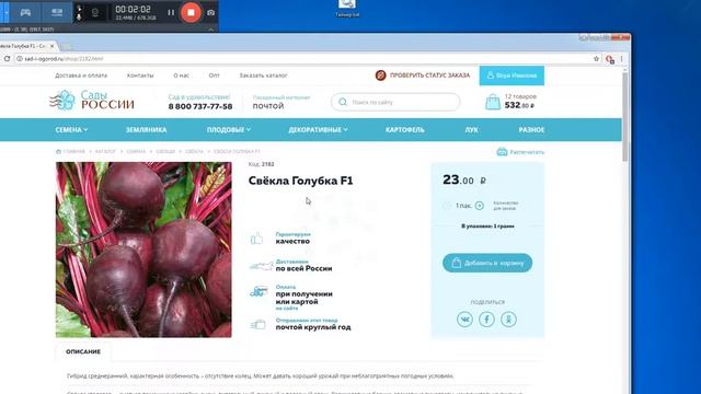 выбираем семена свеклы смотреть онлайн