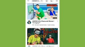 👍какой канал лоха в Ютубе???