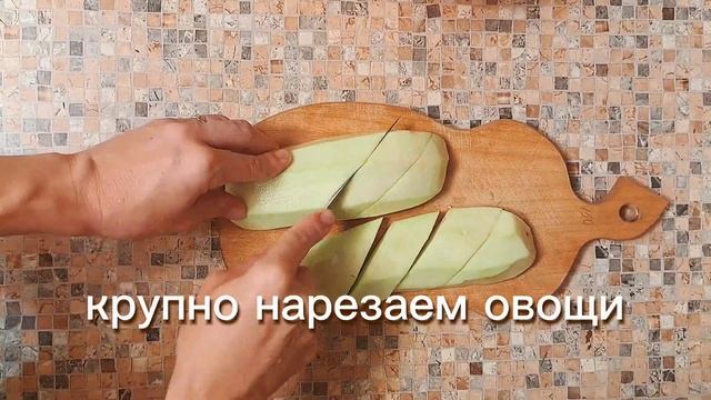 Самые вкусные овощи с мясом в духовке / Быстрая еда /Овощи гриль #овощигриль