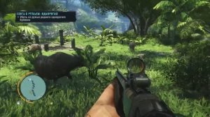 Far Cry 3 Охота на Однорогого Буйвола