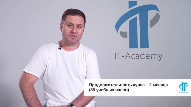 Александр Веремкович, тренер IT-Academy по курсу Программирование на Java смотреть онлайн