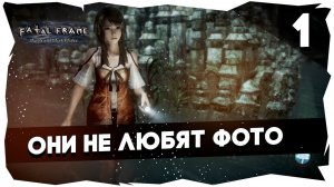 Прохождение Древнего Fatal Frame (2001) / 1 Серия