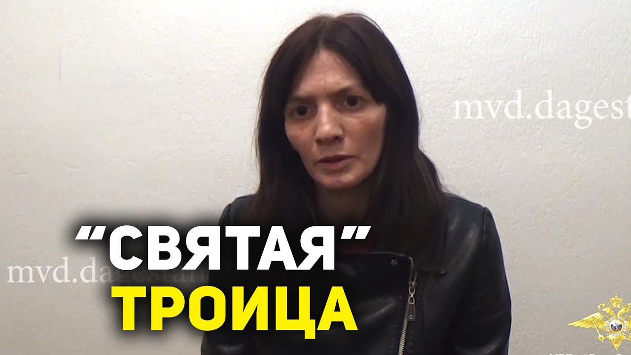 Трое жителей Хасавюрта сбывали «Лирику», объединившись в преступную группу