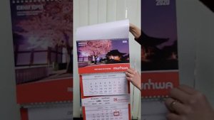 Четырехблочные квартальные  календари!