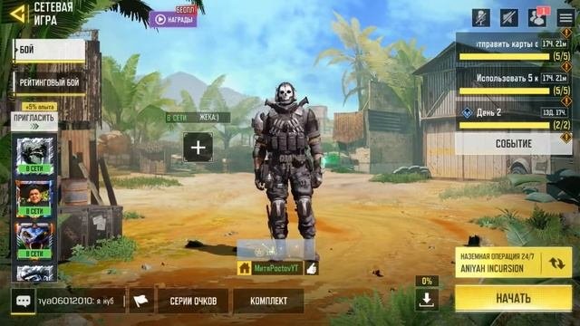 Легендарный Гоуст|коротышка|кодм|калдамобайл|codm|call Of Duty Mobile|гоуст|legendary Ghost