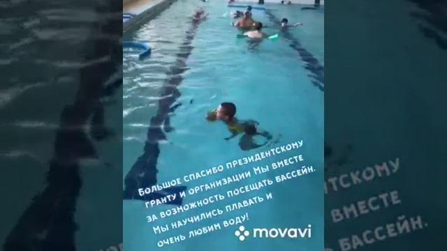 «Мы научились плавать и очень любим воду»