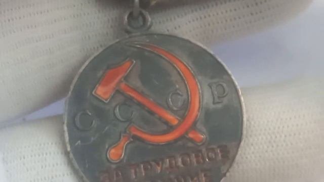 Цены на чёрном рынке. Государственные награды СССР за труд
