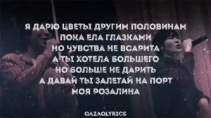 Raim-Роза караоке