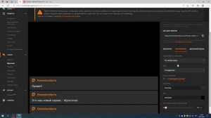 Как сделать чат прозрачным за 1 минуту / мультичат в donationalerts