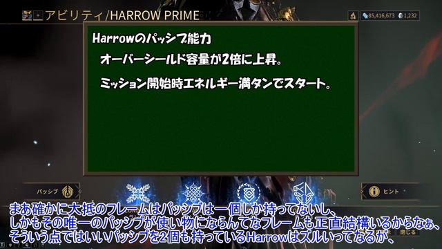 【Warframe】信じるモノ救われる？そんなHarrowは良フレーム？ゲーム好きおじさんのフレーム解説　前編【ゆっくり解説】 смотреть онлайн