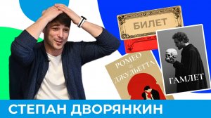 Классика для актёра: необходимость или формальность? | Короче, Омск 539