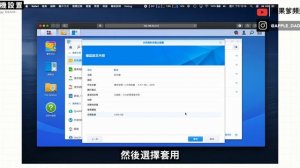 Mac、iPhone  空間不足只能買 iCloud？其實你有其他更聰明划算的選擇 - NAS