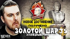 ПРИБОР МАССОВОГО ОПЬЯНЕНИЯ ► Прохождение S.T.A.L.K.E.R. Золотой Шар Завершение (Серия 35)