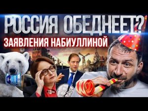 Экономический спад России будет долгим | ЦБ снизил ключевую ставку | Рекорды ипотеки | Новости