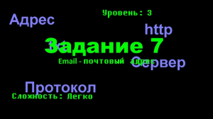 ОГЭ по информатике 2022 | Задание 7 (Часть 3)