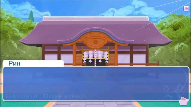Hatoful Boyfriend - 6: Rin - Я буду ждать (концовка Казуаки) - [ПРОХОЖДЕНИЕ] смотреть онлайн