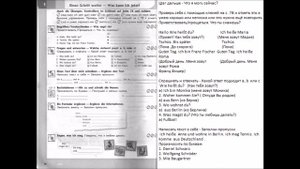 Horizonte Горизонты 5 класс Arbeitsbuch, Рабочая тетрадь стр 10, Audio,  ГДЗ