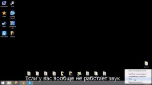 {ЧЗВ 1} Что делать, если наушники работают тихо, либо вообще не работают?
