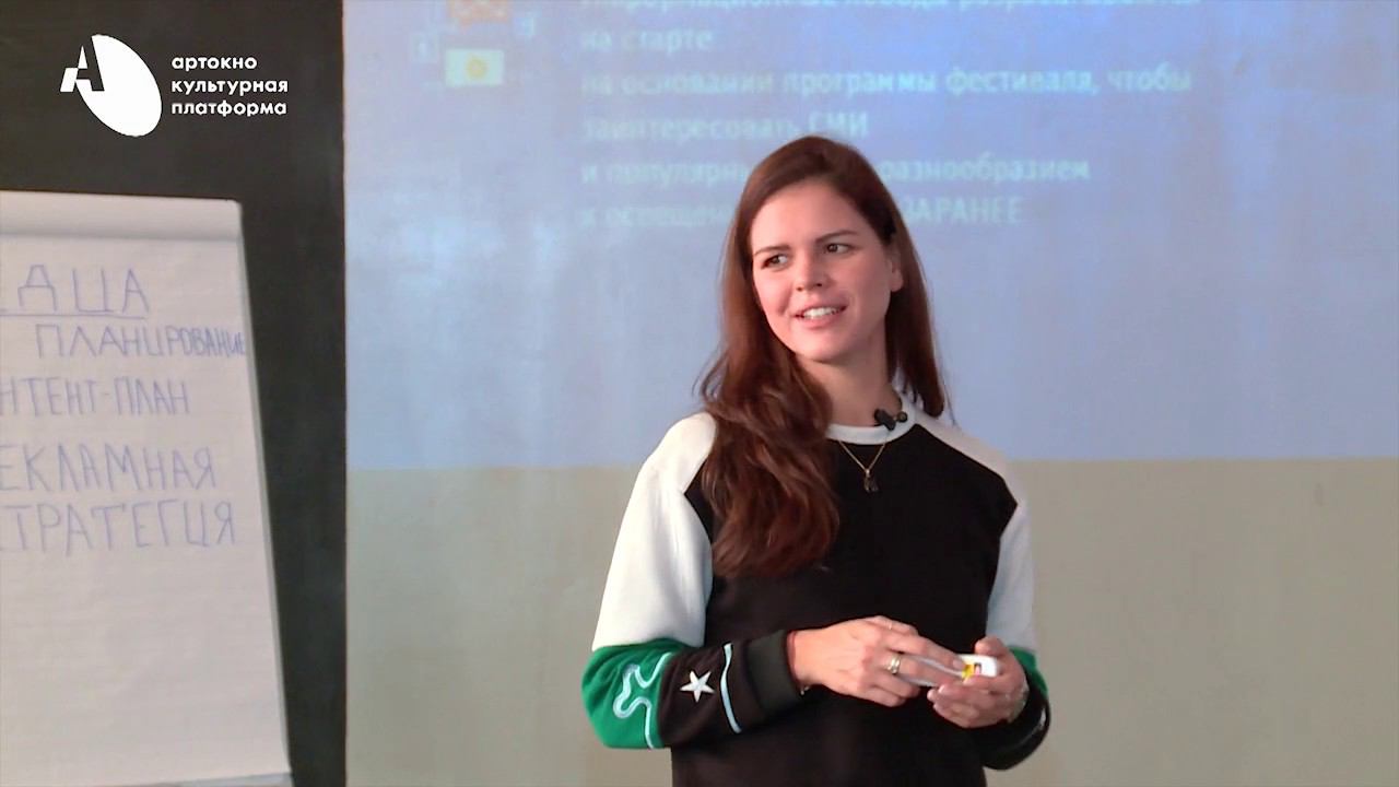 АРТ-ОКНО х ММОМА. Лекция «PR-кампания музейных и фестивальных проектов». Анна Зейман