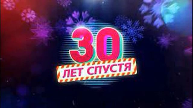 ЗАПАХ НАФTАЛИНА:НОВОГОДНЯЯ НОЧЬ "С ДУШKОМ". смотреть онлайн