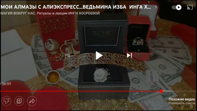 Ясновидение Инги Хосроевой Vedminaizba : Эмма годится мне в матери. РЖАКА!