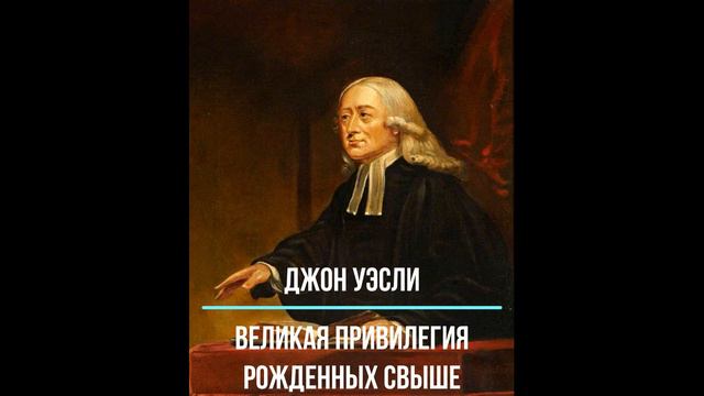 Великая привилегия рожденных свыше смотреть онлайн