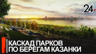 В Казани определили новое место для парка аттракционов