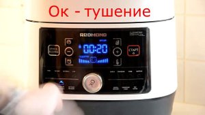 Гречневая Каша с Мясом Говядины в Мультиварке Скороварке Redmond RMC-P350 Рецепты для Мультиварки