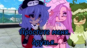 ||?||Meme||?||Я не откажусь от своих друзей! ||?♀️||УЛЕЙ||?♀️||~Sakura San?Идея моя