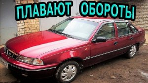 Daewoo Nexia - Одна из причин плавающих оборотов.