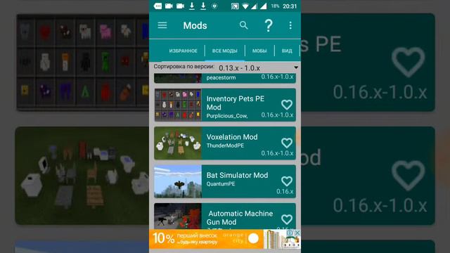 Как установить мод на майнкрафт пе смотреть онлайн