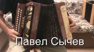 За той рекой с нотами в цифрах