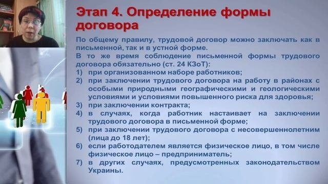 Вебинар 