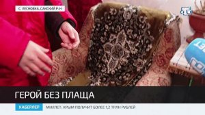 Житель Сакского района помог полицейским поймать преступника