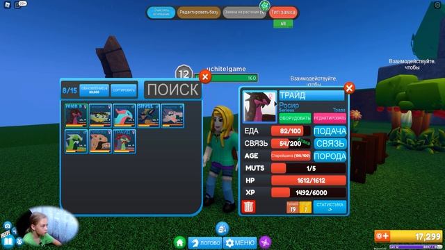 МОЙ ЛЮБИМЕЦ ЛИЦИФЕР в ПРИКЛЮЧЕНИЯХ ДРАКОНОВ РОБЛОКС смотреть онлайн